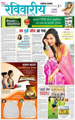 The Navodaya Times Magazine 