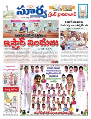 Sunday, July 03 ,2016