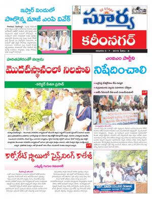 Sunday, July 03 ,2016