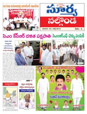 Sunday, July 03 ,2016