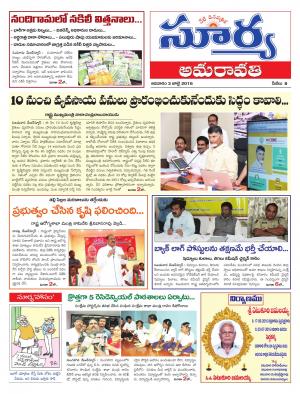 Sunday, July 03 ,2016