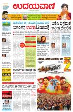 Hubballi Edition