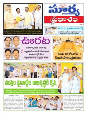 Sunday, July 03 ,2016