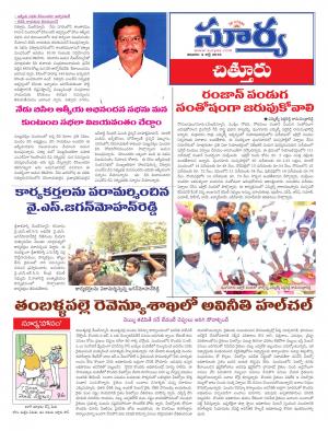 Sunday, July 03 ,2016