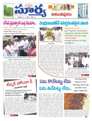 Sunday, July 03 ,2016