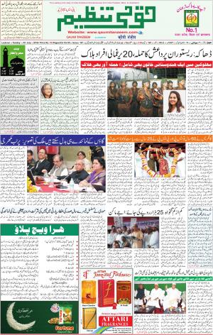 03 July 2016 Lucknow