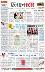 एल एन स्टार दैनिक समाचार पत्र भोपाल 