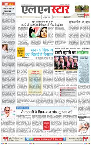 LN STAR DAILY  monday