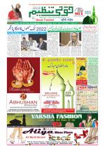 Qaumi Tanzeem Ranchi