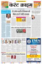 Dainik Current Crime