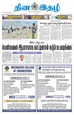 Dinaethal - Tamilnadu