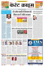 Dainik Current Crime