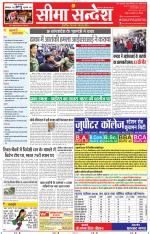 Jaipur Seema Sandesh 