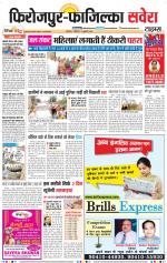 Firozpur / Fazilka Savera