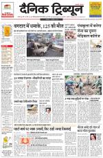 Dainik Tribune (Karnal Edition)