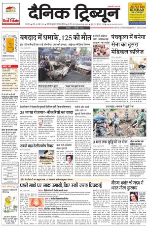 DT_04_July_2016_Karnal