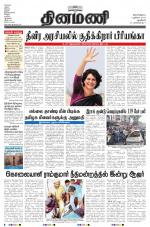 Dinamani - New Delhi