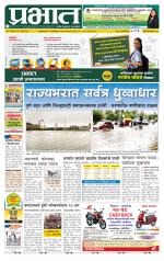 अहमदनगर आवृत्ती