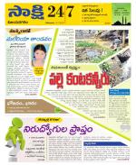 Vijayanagaram District