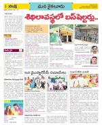 Krishna Constituencies