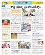 Guntur Constituencies