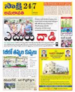 Vijayawada City
