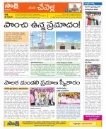 Ranga Reddy Constituencies