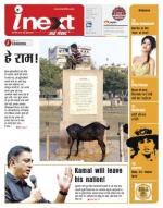Varanasi Hindi ePaper, Varanasi Hindi Newspaper - InextLive