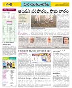 Guntur Amaravathi Constituencies