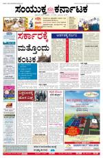 Namma Bengaluru, ಬೆಂಗಳೂರು