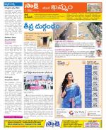 Khammam Constituencies