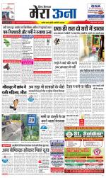 Divya Himachal Dharamsala +Mera Una +Aastha