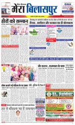 Divya Himachal Dharamsala+Mera Bilaspur +Aastha