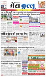 Divya Himachal Dharamsala+Mera Kullu +Aastha