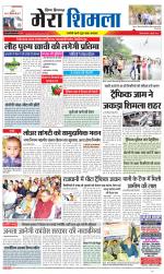 Divya Himachal Shimla+Mera Shimla +Aastha