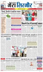 Divya Himachal Shimla+Mera Sirmour +Aastha 