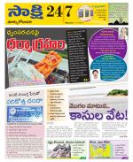 East Godavari District