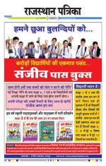 Jodhana Patrika