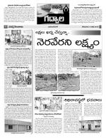 Mahaboobnagar Constituencies