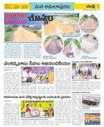 East Godavari Divisions