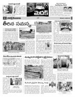 Medak Constituencies