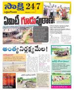 West Godavari District