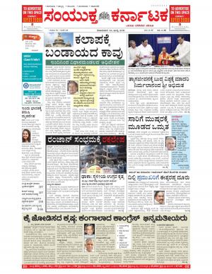 July, 04, 2016, Bangalore