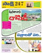 Prakasam District