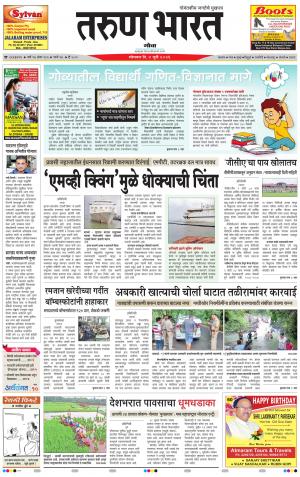 goa tarun bharat daily page