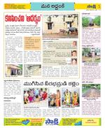 Prakasam Constituencies