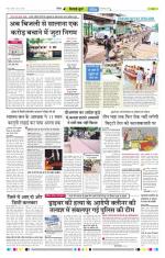 Patrika Bhilai