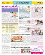 SPSR Nellore Constituencies