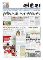 Bhavnagar