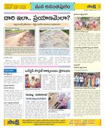 Anantapur Constituencies